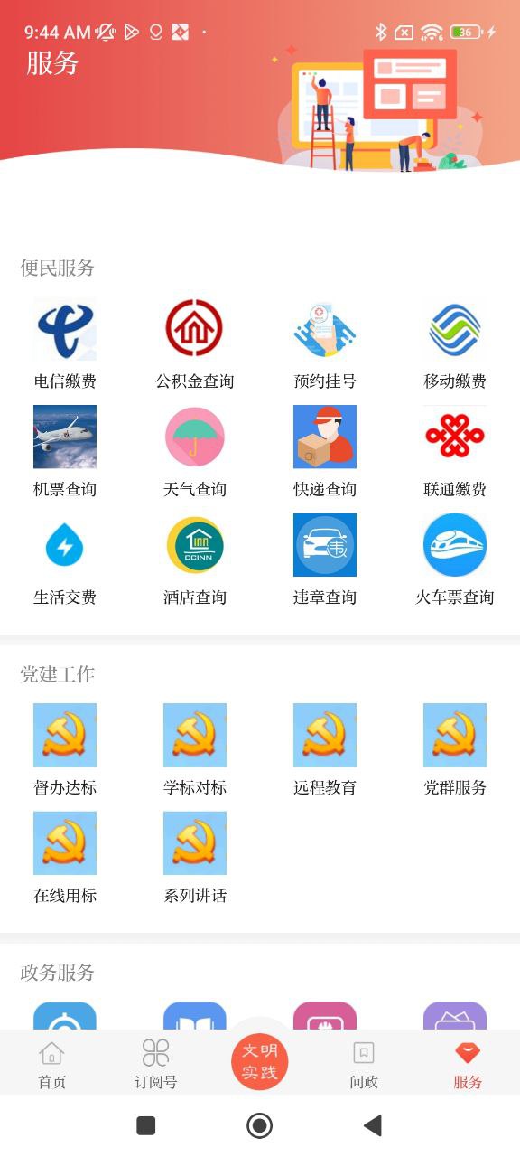 爱清水