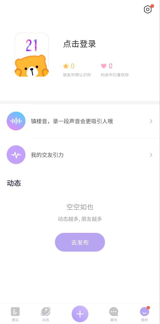 21相机下载安装