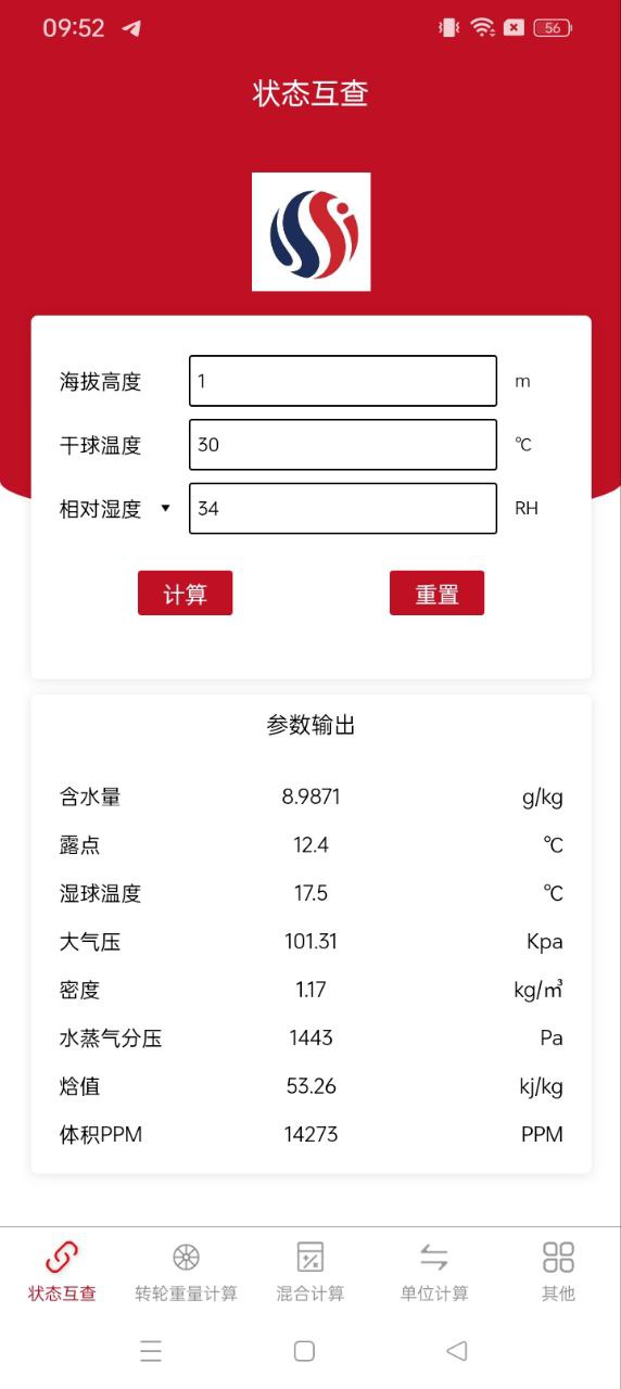 空气焓湿计算