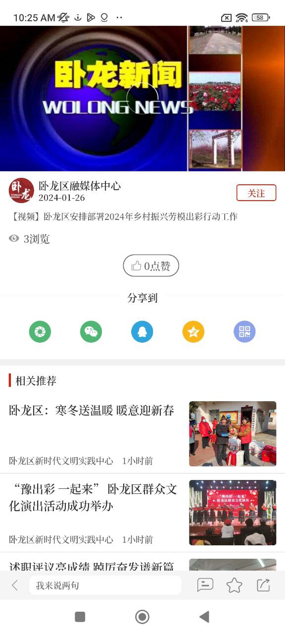 云上卧龙安卓下载
