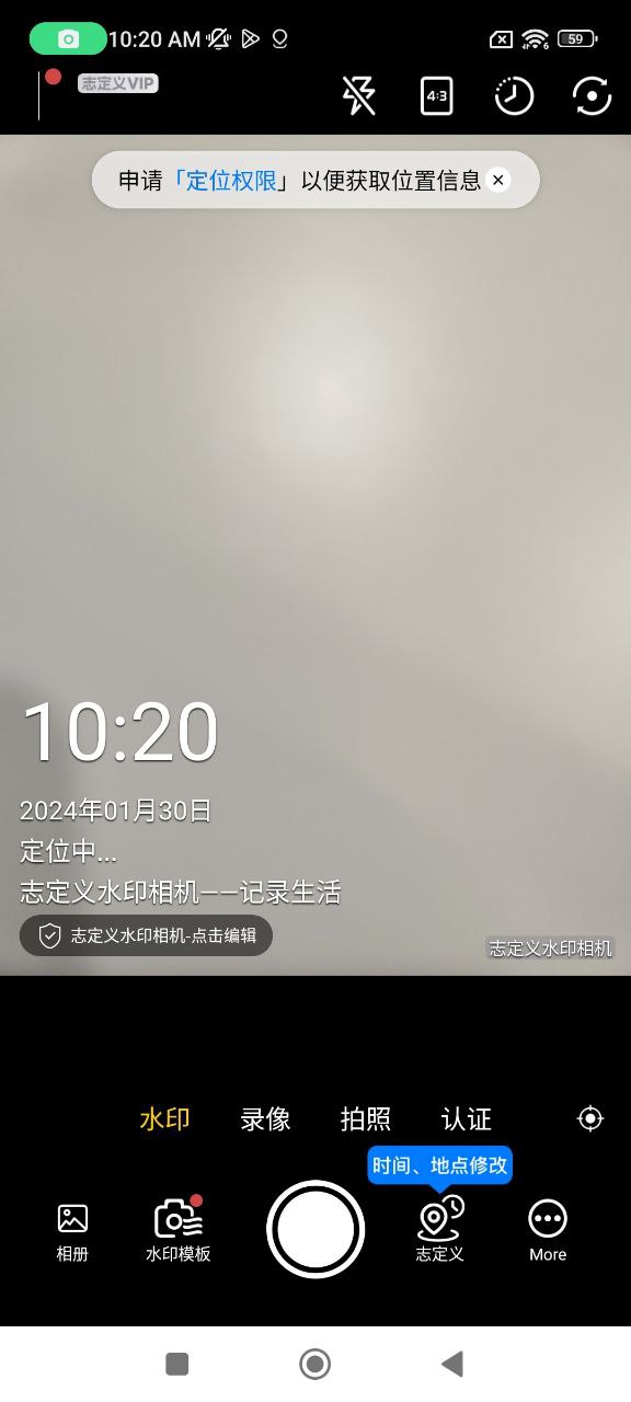 自定义水印相机软件