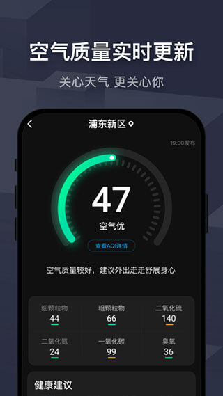 遇见天气下载安装