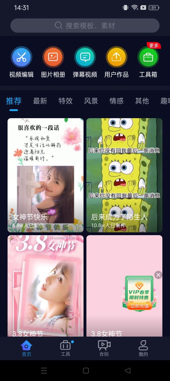 懒人视频制作软件app