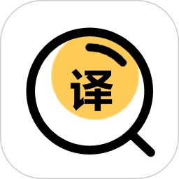 拍照翻译英语手机版
