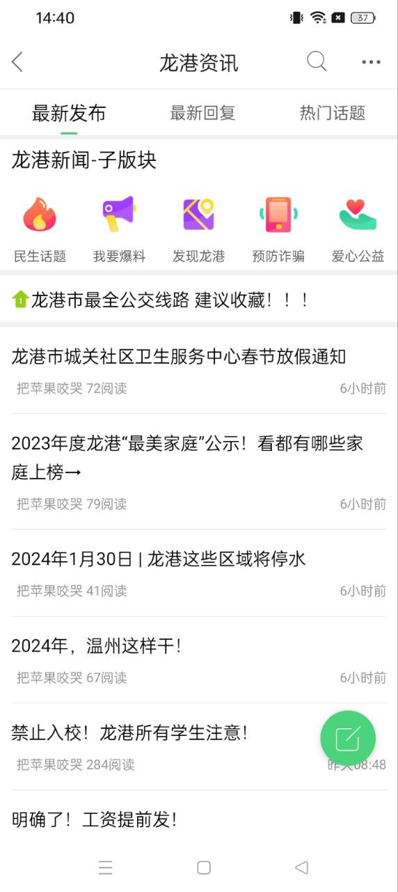 龙港论坛软件