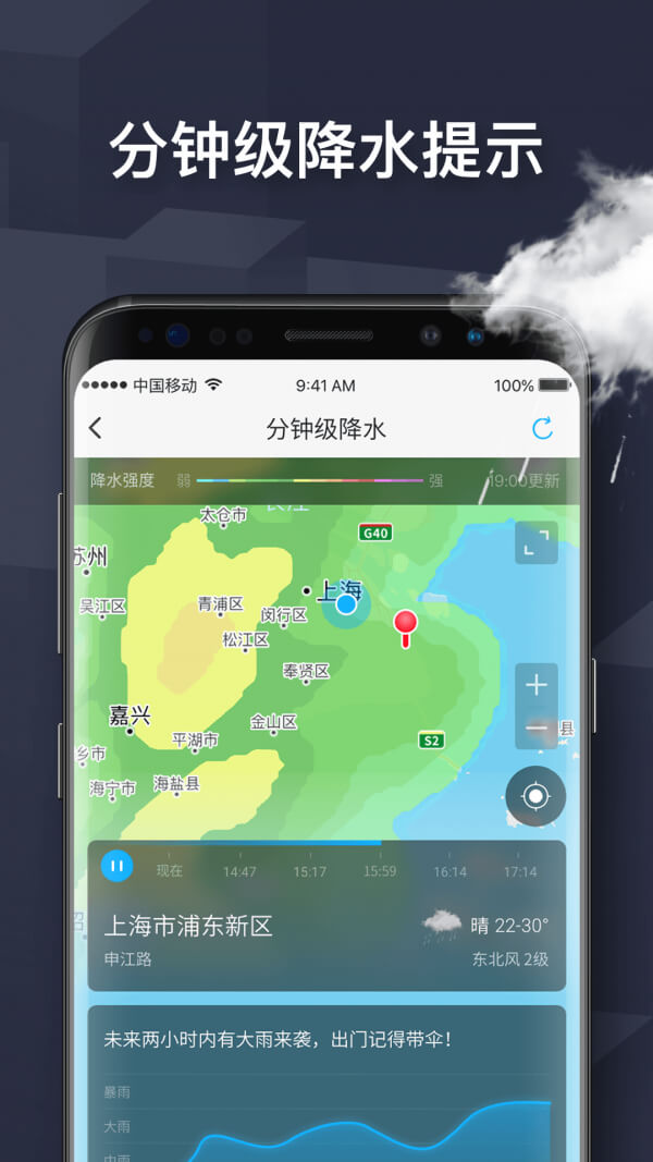 遇见天气下载安装