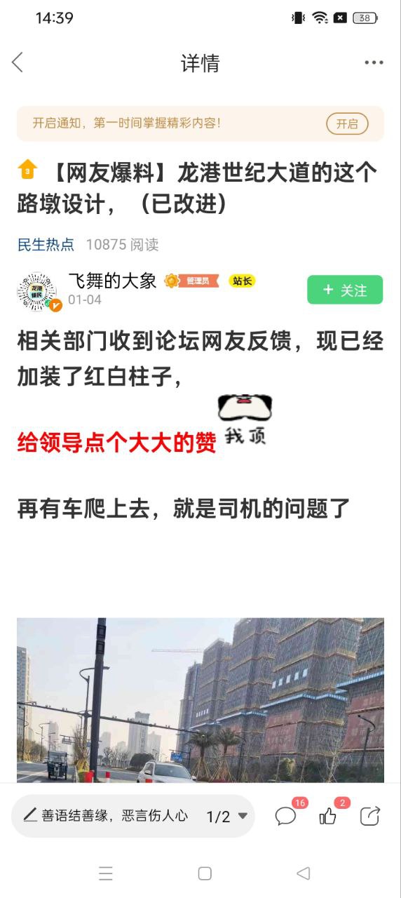 龙港论坛软件