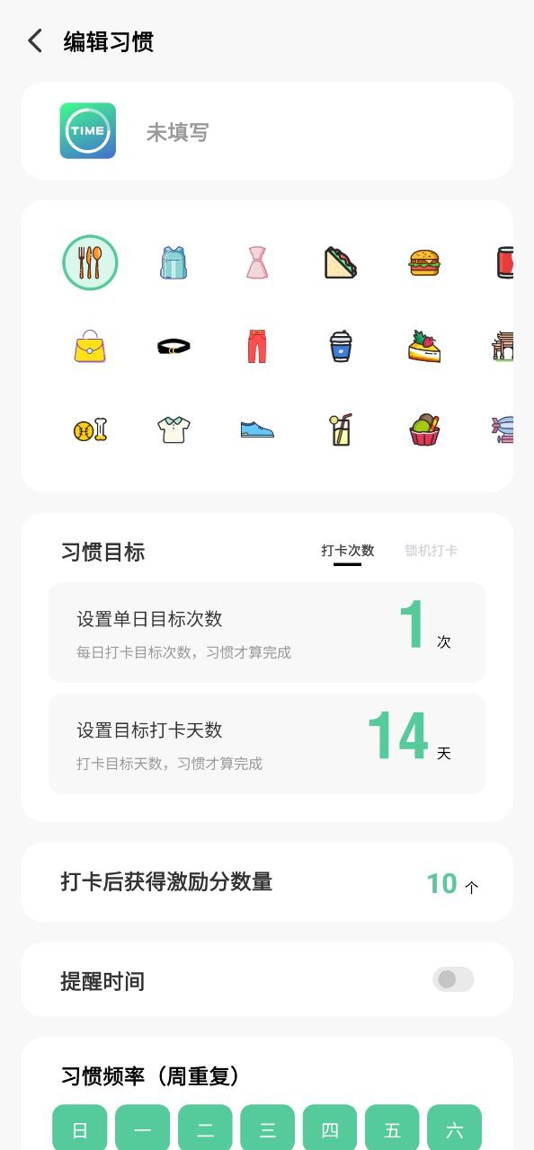 自律养成下载安装