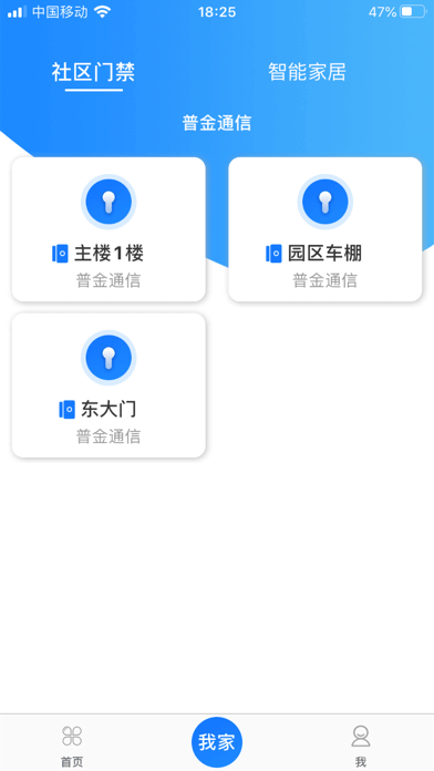 智联门户安卓