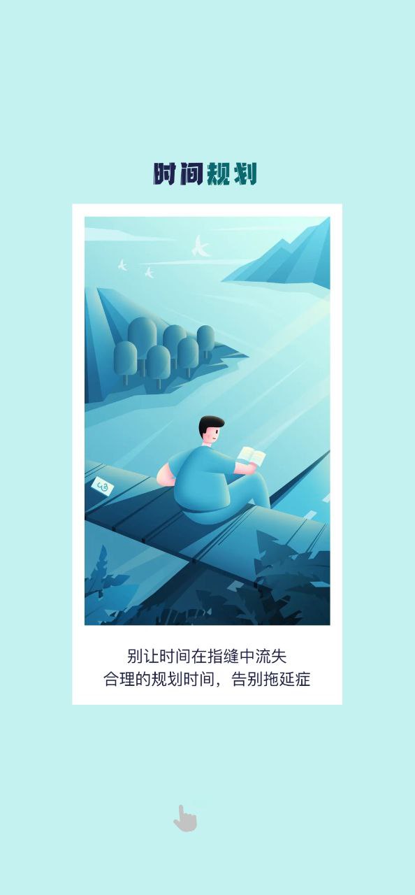 自律养成下载安装