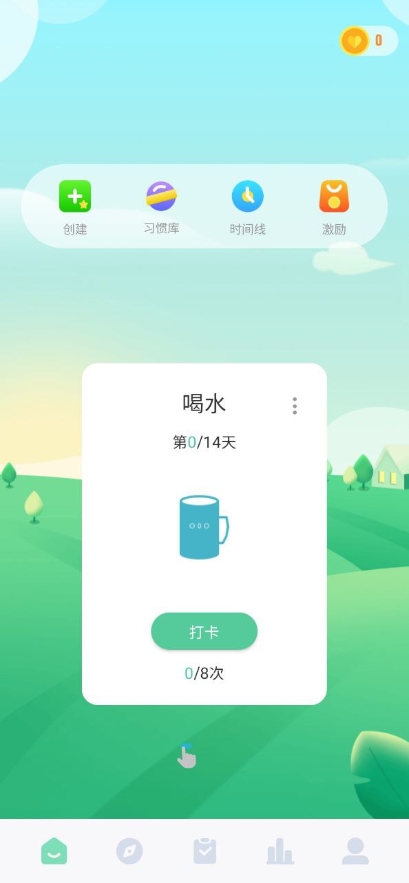 自律养成下载安装