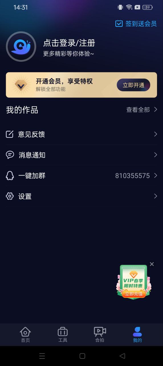 懒人视频制作软件app