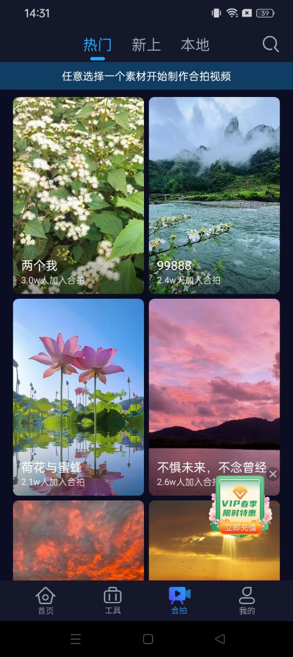 懒人视频制作软件app