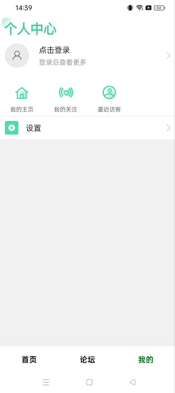 龙港论坛软件