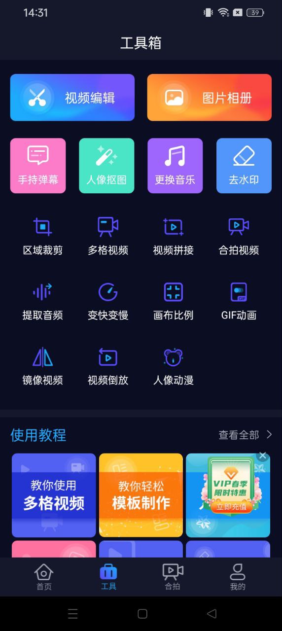 懒人视频制作软件app