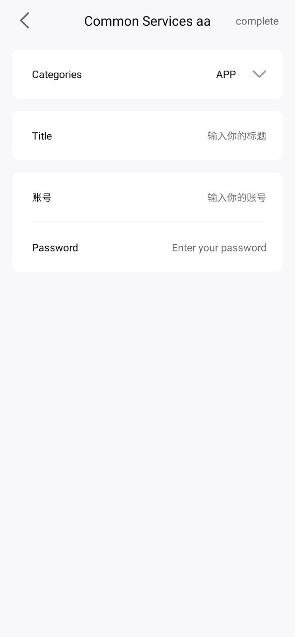 密码管理器软件