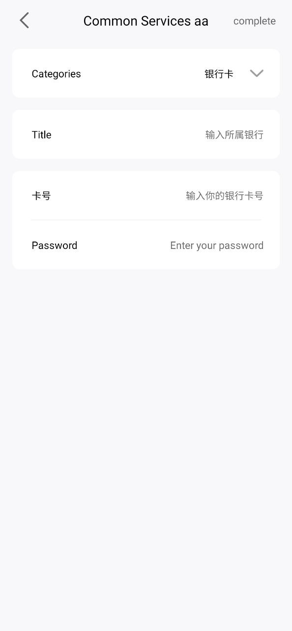 密码管理器软件