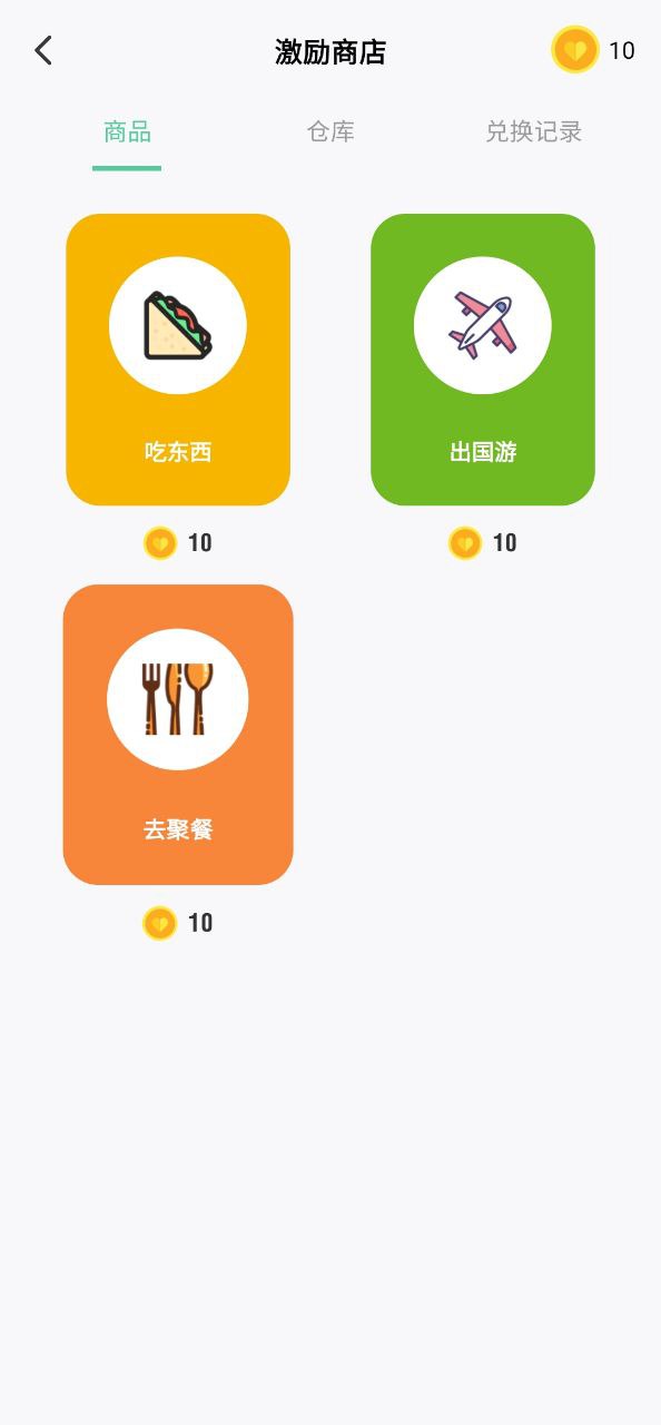 自律养成下载安装