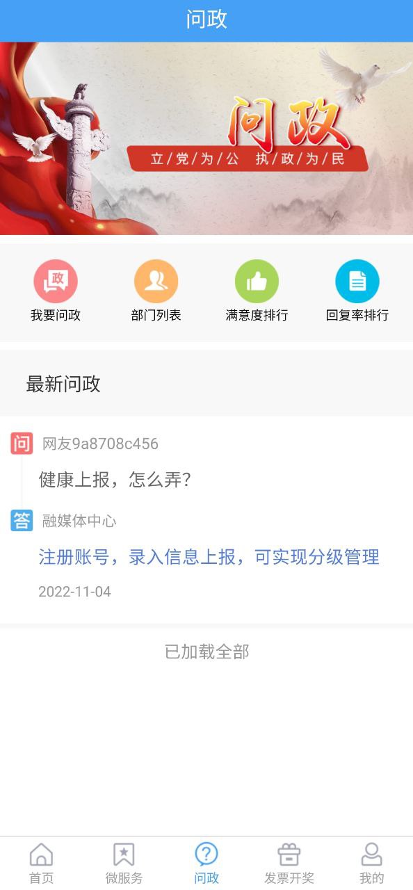 梁山融媒免费下载