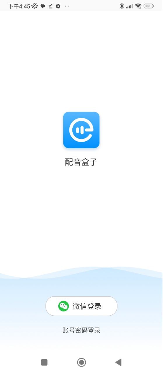 配音盒子2025