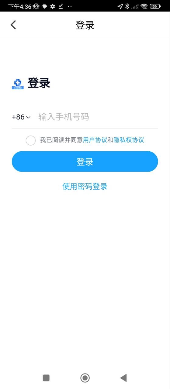徐州健康通安卓