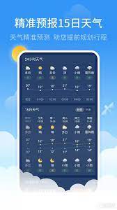 蜻蜓天气软件app