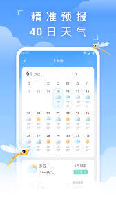 蜻蜓天气软件app