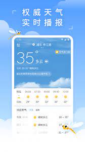 蜻蜓天气软件app