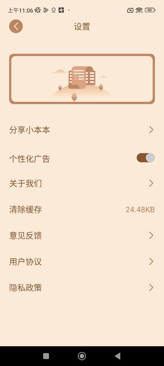 小本本下载