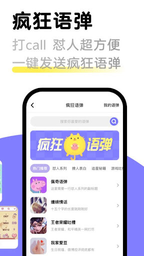 见萌输入法安卓版
