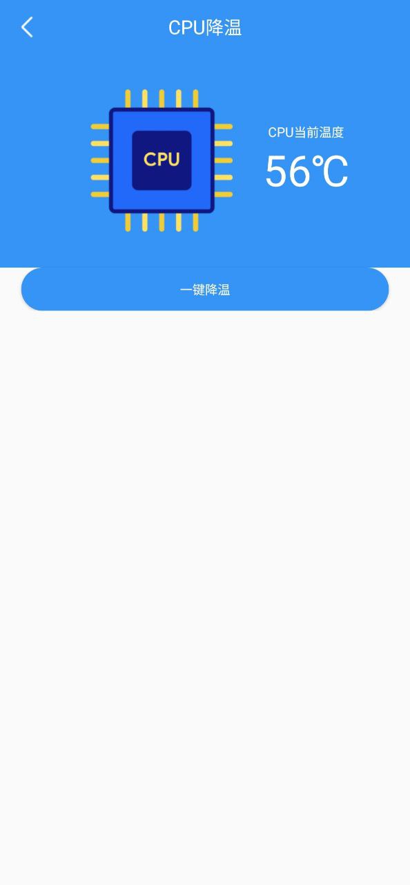 安全清理大师