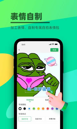 见萌输入法安卓版