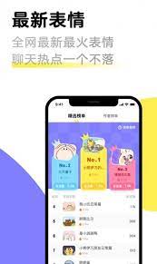 见萌输入法安卓版