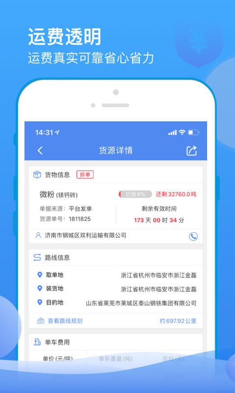 山东物泊软件