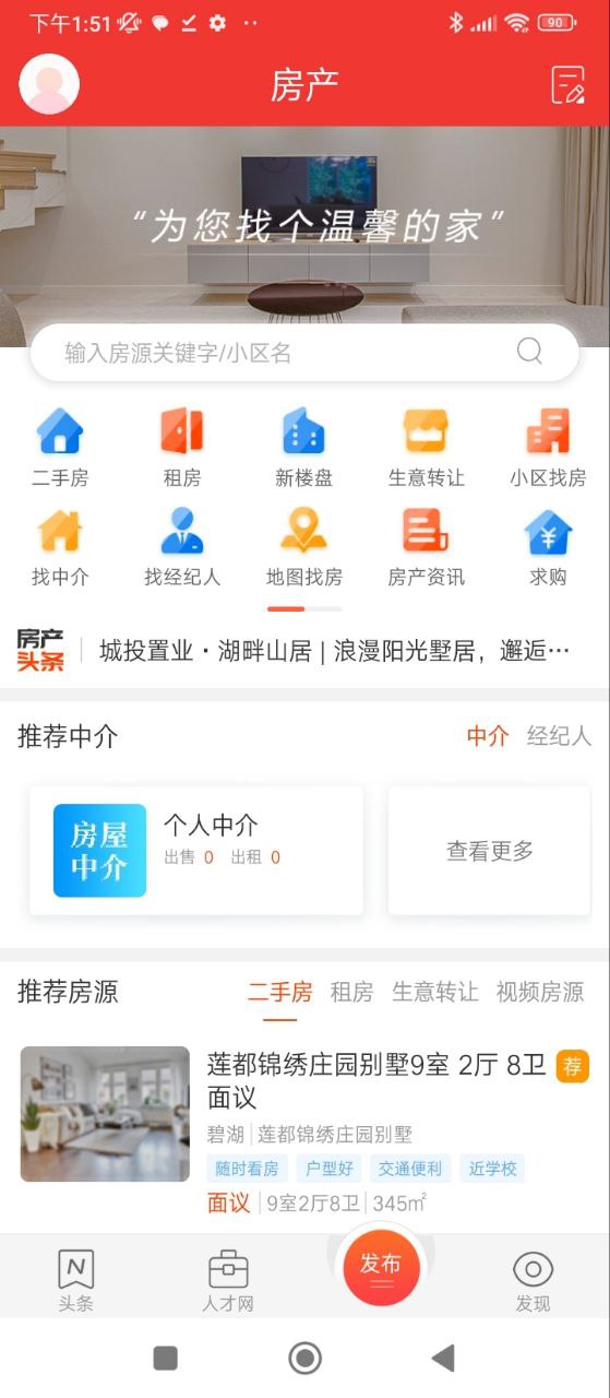 丽水本地头条手机版