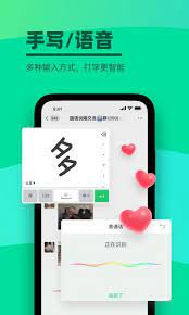 见萌输入法安卓版