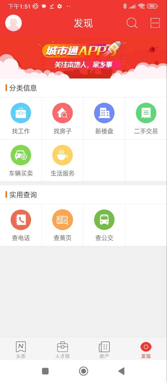 丽水本地头条手机版