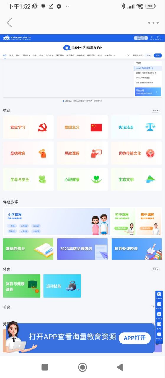 丽水本地头条手机版