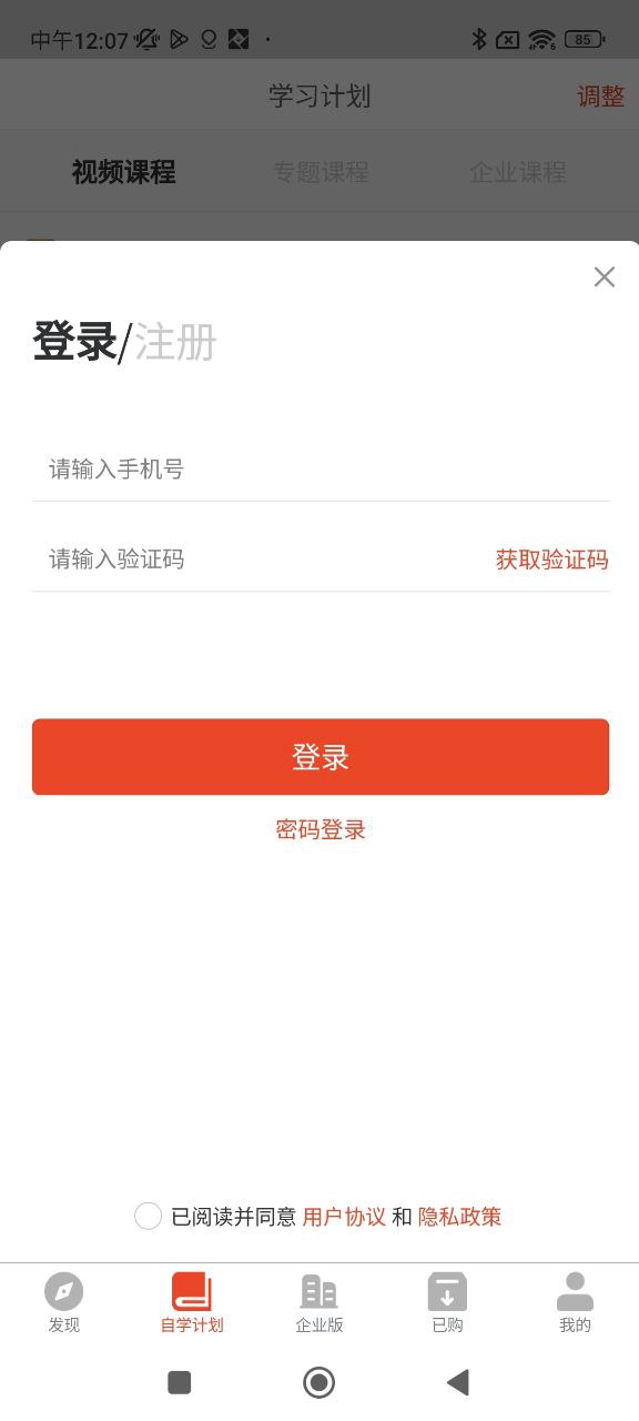 烘焙管家安卓下载