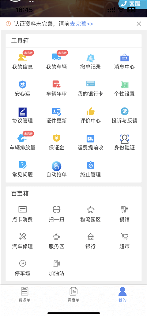 山东物泊软件