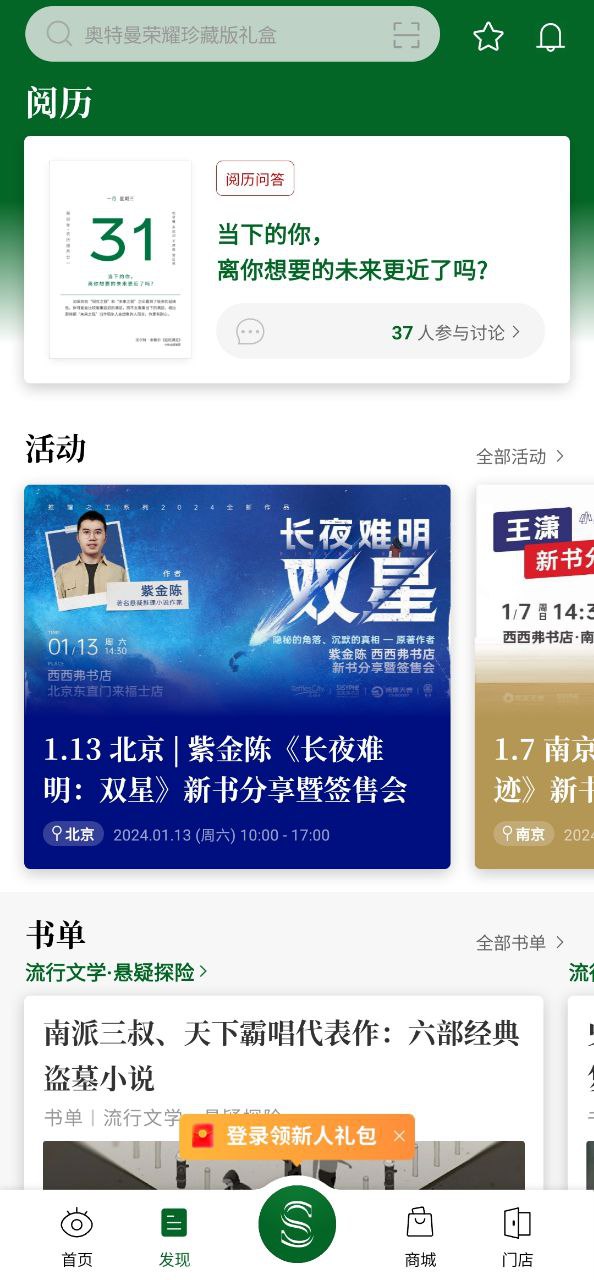 弗2025
