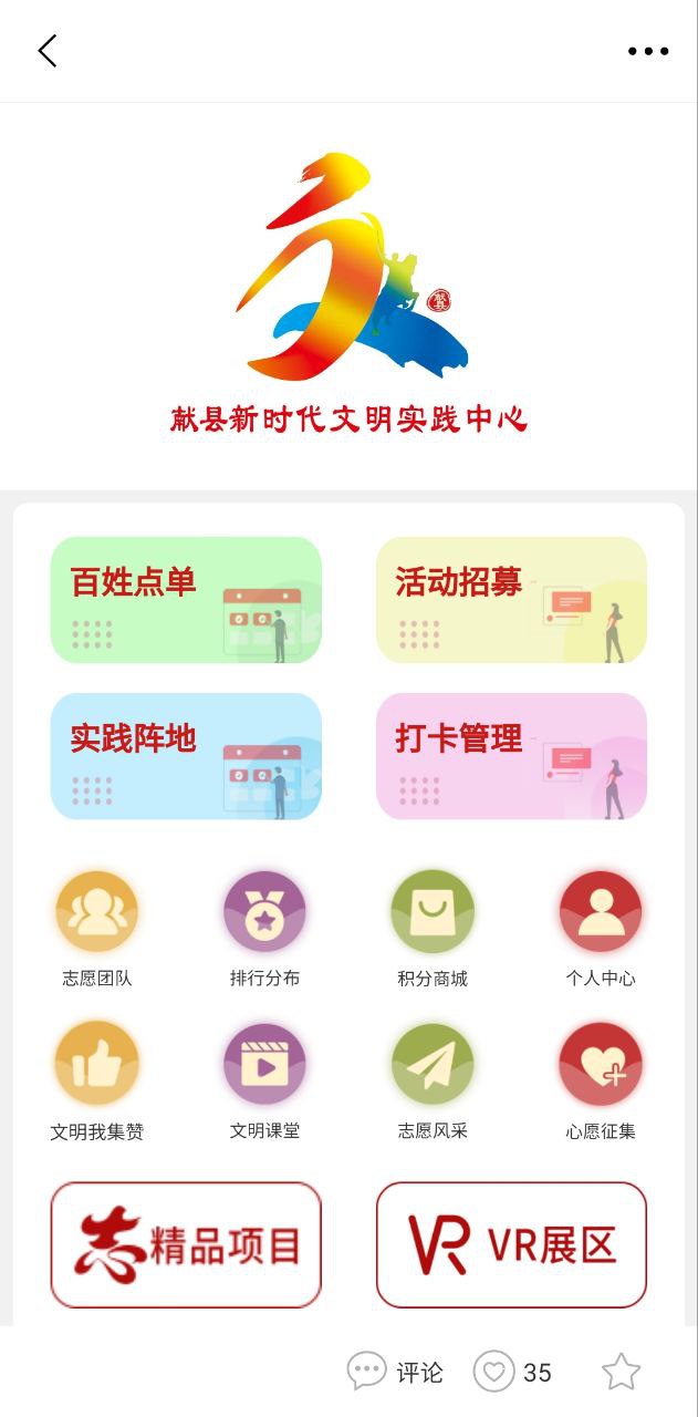 冀云涉县安卓下载