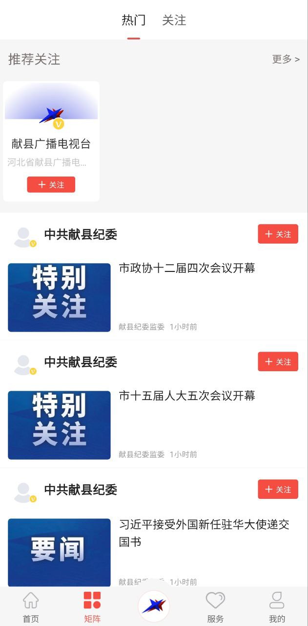 冀云涉县安卓下载