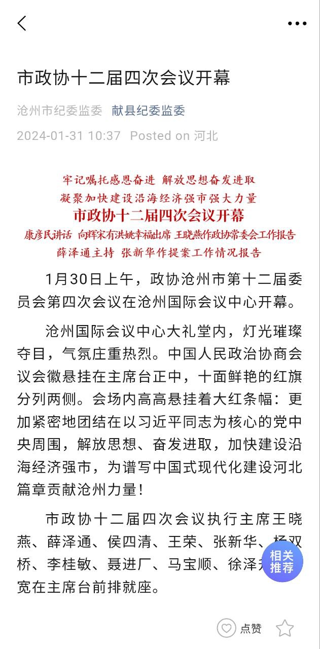 冀云涉县安卓下载