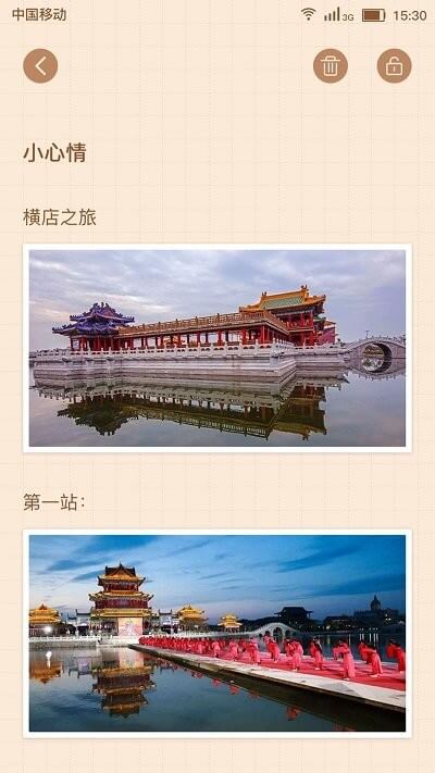 小本本下载