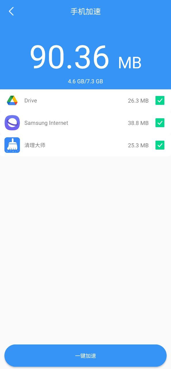 安全清理大师安卓版