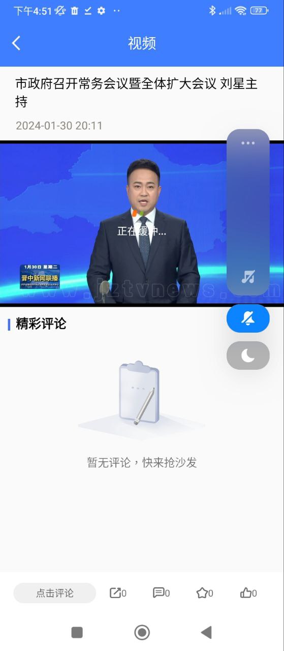 视听晋中安卓