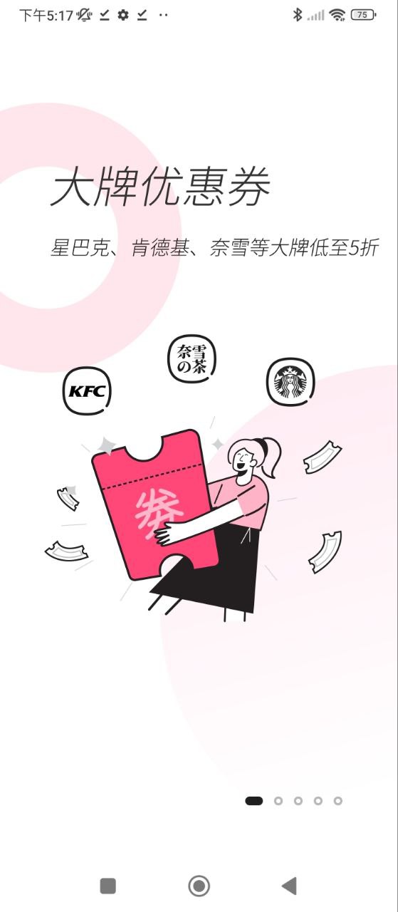海豚优惠手机版