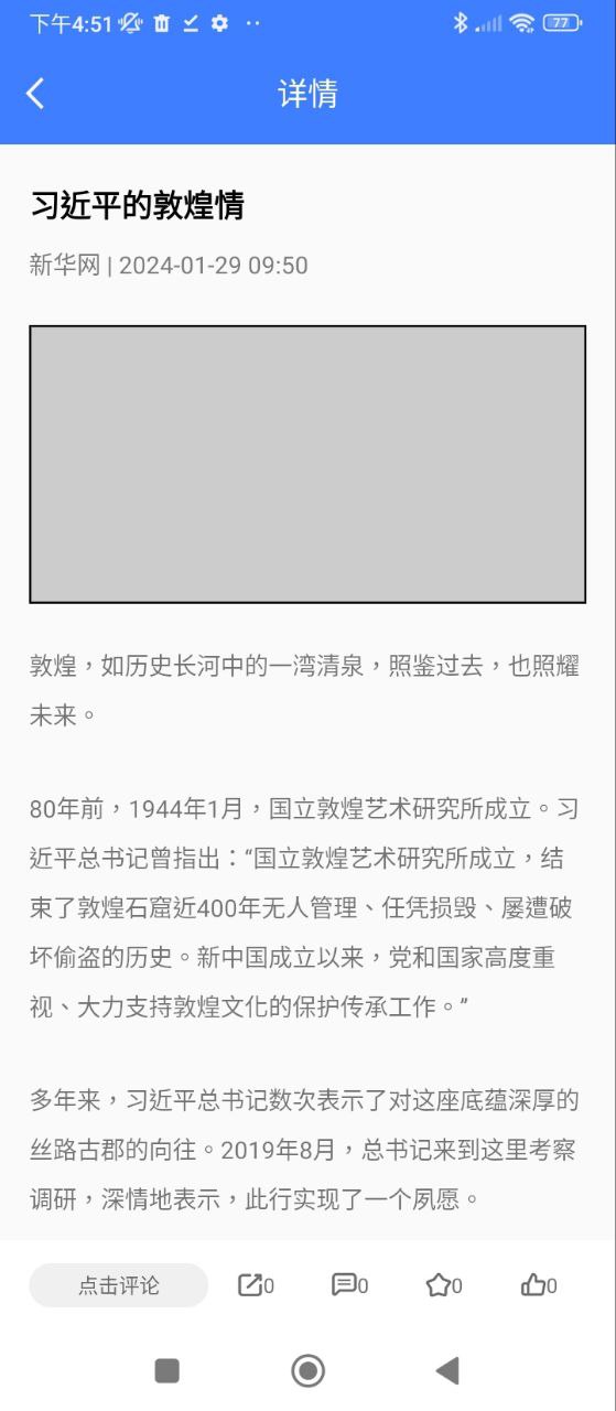 视听晋中安卓
