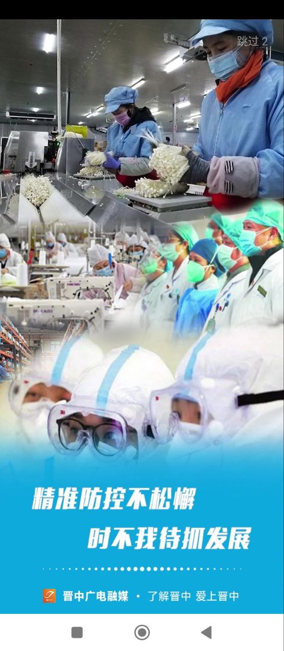 视听晋中安卓